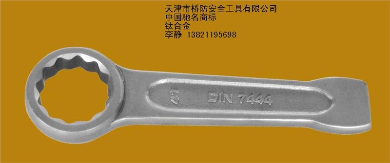 供应钛合金敲击梅花扳手